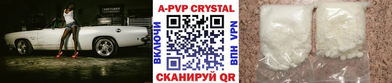 Alpha-PVP крисы CK  Высоцк 