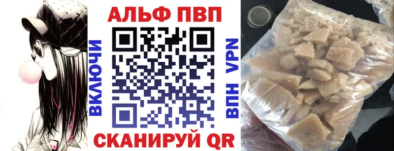 Alpha PVP Соль Высоцк