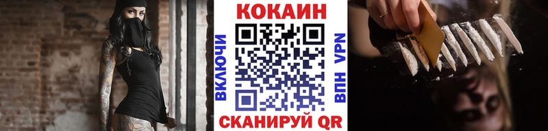 Кокаин Fish Scale  Высоцк 