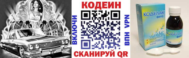 кракен рабочий сайт Высоцк Кодеиновый сироп Lean Purple Drank