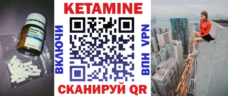 КЕТАМИН VHQ  Высоцк 