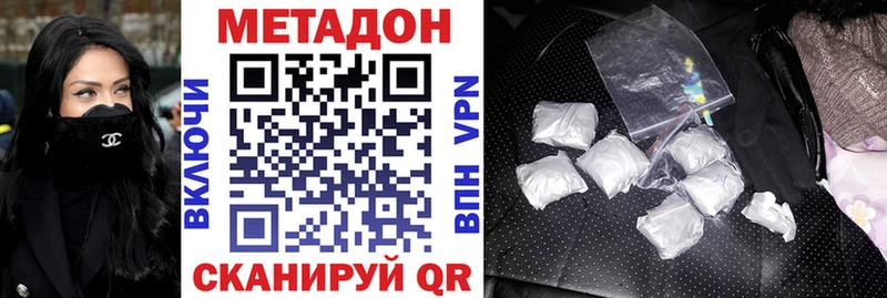 блэк спрут tor Высоцк Метадон VHQ